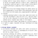 고덕국제화계획지구 이미지
