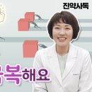 *(진약사톡)진약사가 말하는 혈관이 막히면 모든 질병이 초래된다 이미지