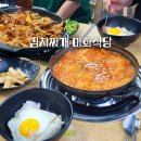 미화장식 | 세종 김치찌개 미화식당, 제육볶음까지 맛있는 금남면 한식 맛집