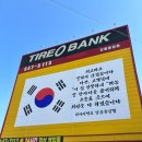 중앙정비 | 강릉타이어점검 타이어뱅크 강릉중앙점 타이어 위치교환 얼라인먼트 점검 후기