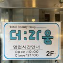 라움더뷰티 이미지