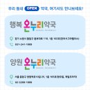 팔달온누리약국 이미지