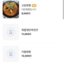 명가교동짬뽕목동