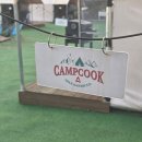 캠프바베큐 | 삼인저수지 바베큐 캠핑장 캠프쿡! 동탄 근교 캠핑분위기 + 고기 먹방 후기