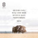 성령님 충만을 받은 새로운 삶 이미지