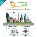 호텔오마이 이미지