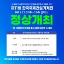 제이종합건설 Daum카페