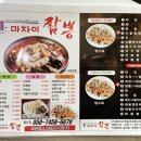 마차이짬뽕 네이버블로그