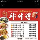 챠이웬