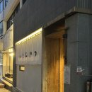 금강로1573번길 5 | 부산 맛집 돈카츠 톤쇼우 남포점 후기 주말 웨이팅 100번대