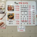 뼈찜&감자탕 이미지