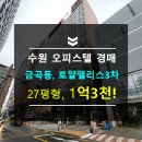 [도로]홈플러스 서수원점 이미지