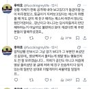 고척 키움vs한화 원정팬 사건에 대한 날조 정정 이미지