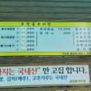 토담골추어탕 이미지