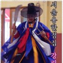 강림도령