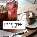 홍대/연남동: 오스카 커피부스 (내돈내산 솔직 후기) | 홍대 카페 추천