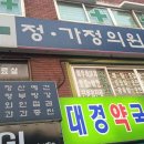 새희망내과의원 이미지