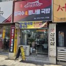 칼콩 칼국수&콩나물국밥