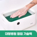 베스디자인 | 손가락 관절이 뻐근할때 가정용 파라핀베스 사용후기ㅣ손마디통증 홈케어 어르신, 임산부 선물 추천