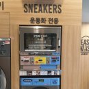 이지워시셀프빨래방안산한대앞역점 네이버블로그