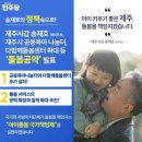 제주제일의원 이미지