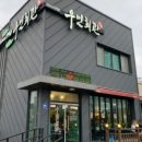 역전할머니맥주미장2호점 이미지