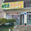 차부식당 이미지