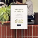 엘바(지점)