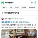 파크션샤인제주관광호텔 | 제주호텔예약 파크선샤인 위치 서귀포숙소