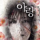 아랑엔터테인먼트