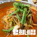 명희네집 | 김천짬뽕맛집 명희네집 또간집 후기