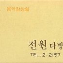 태양다방 이미지