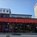 미장하나어린이집 | 군산 미장동 족발 더족발 군산미장점｜반반족발 양 미쳤다 후기