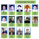 일산철인클럽 역대회장 및 2025년도 운영진 이미지