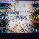 벌거벗은세계사 유럽지도를 바꾼 최초의 세계대전 30년전쟁 3, 30년전쟁의 서막 이미지