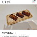 두둥당