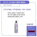 에이 씨-케어 아스트리젠트(AC-Care Astringent)-아크네.지성피부 이미지