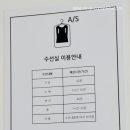 롯데의류수선실 이미지