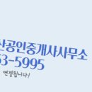 부동산써밋공인중개사사무소 이미지