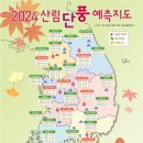 인제향교 | 2024 단풍 시기 및 가볼만한 단풍 명소