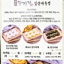 송화잔기지떡 - 원주시 라옹정길 7 | 일산떡집·파주떡집 추천! 전통 발효의 맛, 송화잔기지떡 후기