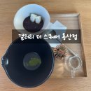 용산 해방촌 데이트 티 오마카세 &#39;갤러리 더 스퀘어 용산점&#39; 내돈내산 후기