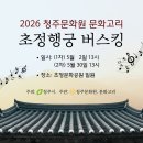 초정행궁 버스킹 신청 안내 이미지