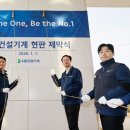 울산건설기계 이미지