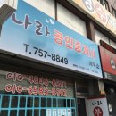 칠암동 미르치과 앞 이미지