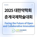 따뜻한 봄날 대구에서 만난 대한약학회 2025 춘계학술대회 후기