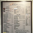 구미순대국