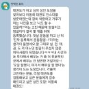 승승장구 태권도 | 태권도 언론사 &#39;태권박스&#39;에서 이동희 태권도 수련비 인상 기사 게재
