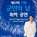 군민의날 공연 이미지