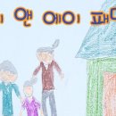에이앤패밀리